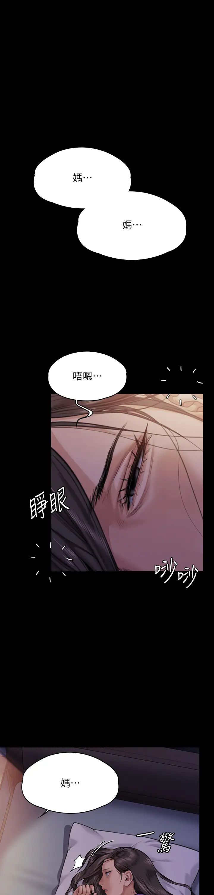 《傀儡》漫画 第313話-媽，我回來瞭