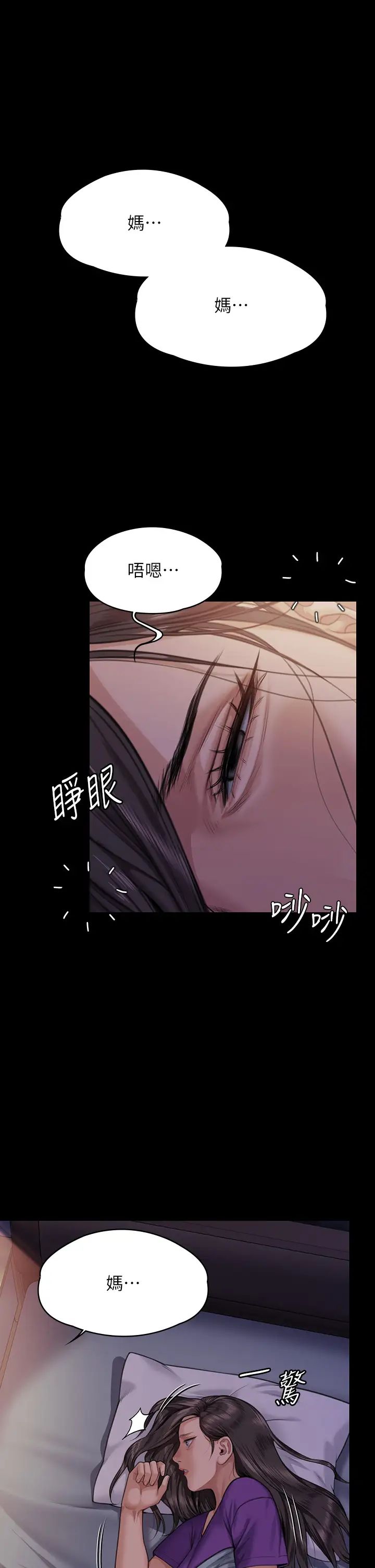 《傀儡》漫画 第314話-妳全傢人都被我殺瞭!