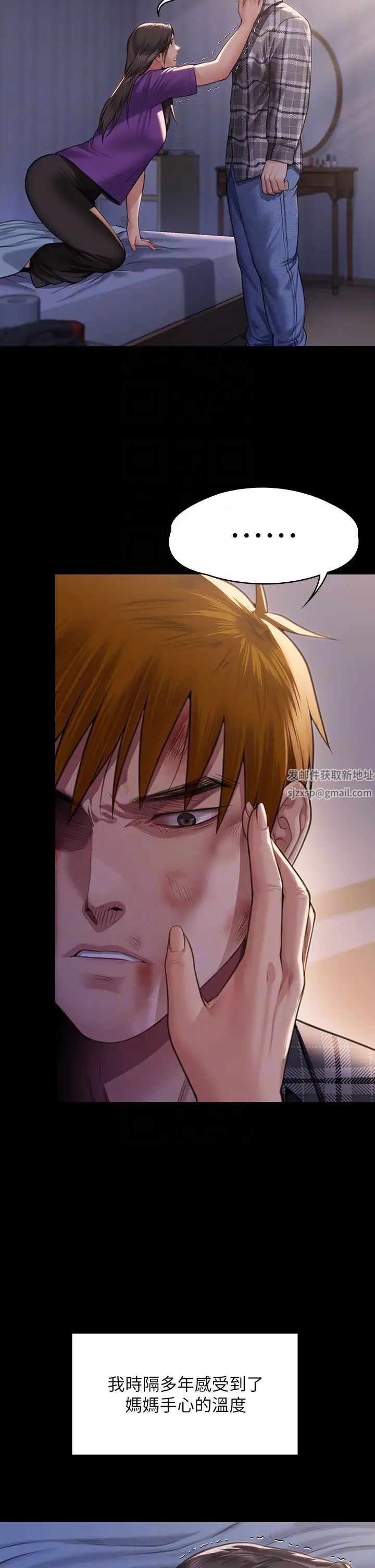 《傀儡》漫画 第314話-妳全傢人都被我殺瞭!