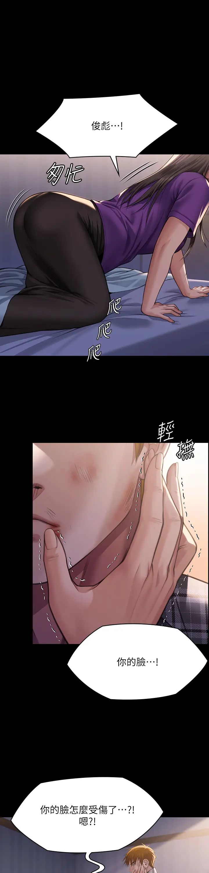 《傀儡》漫画 第314話-妳全傢人都被我殺瞭!