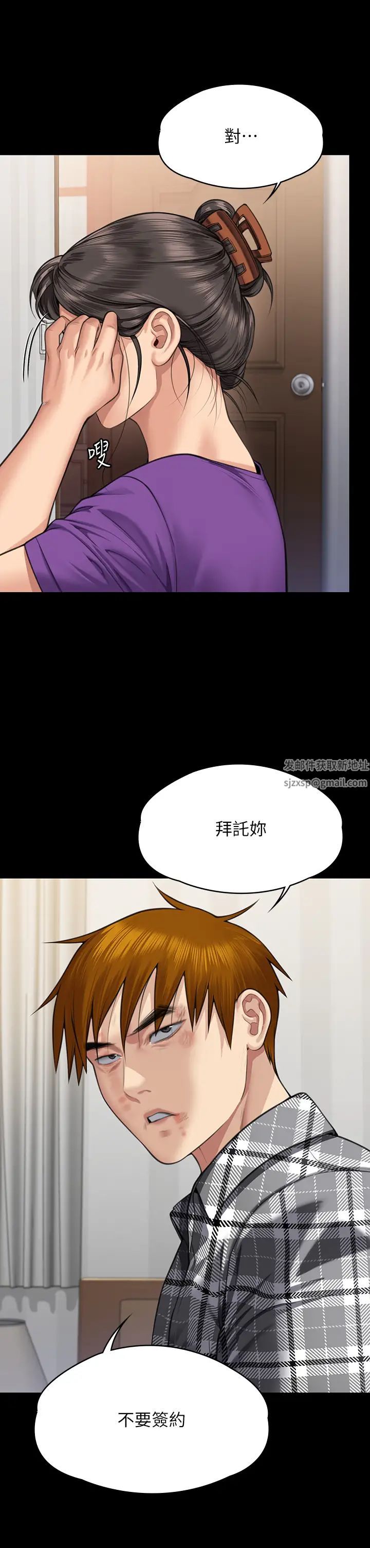《傀儡》漫画 第314話-妳全傢人都被我殺瞭!