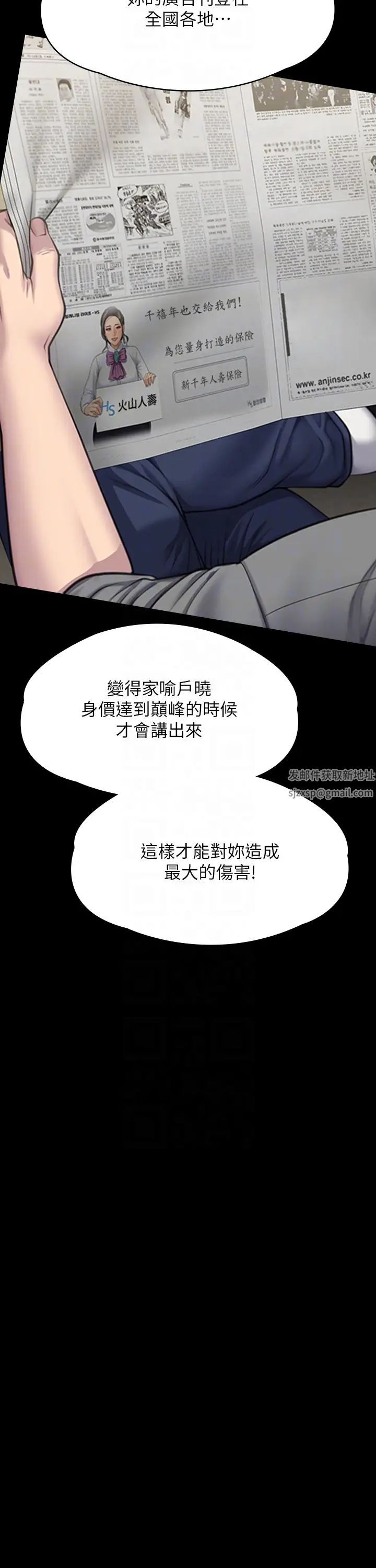 《傀儡》漫画 第314話-妳全傢人都被我殺瞭!