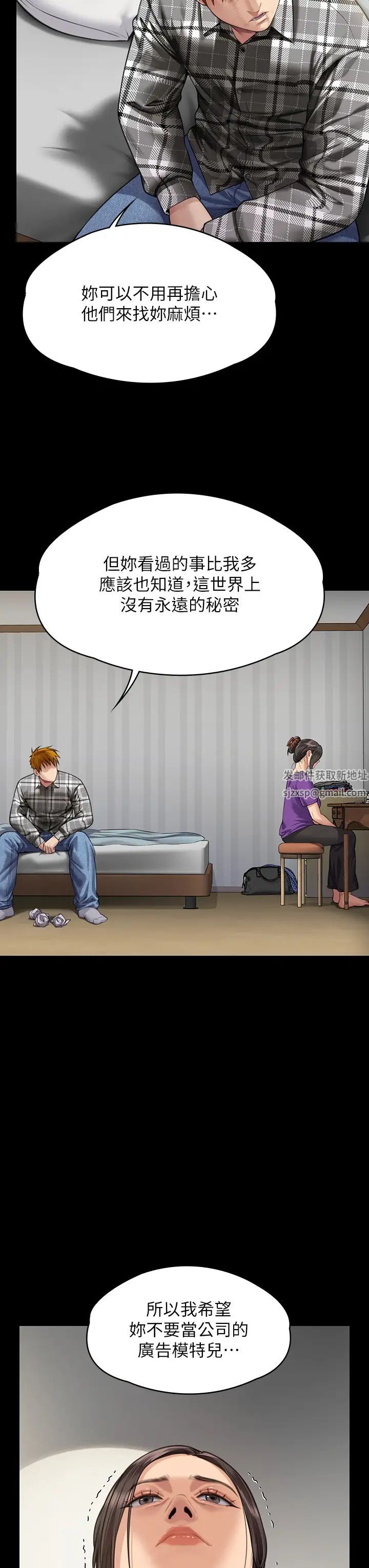 《傀儡》漫画 第314話-妳全傢人都被我殺瞭!