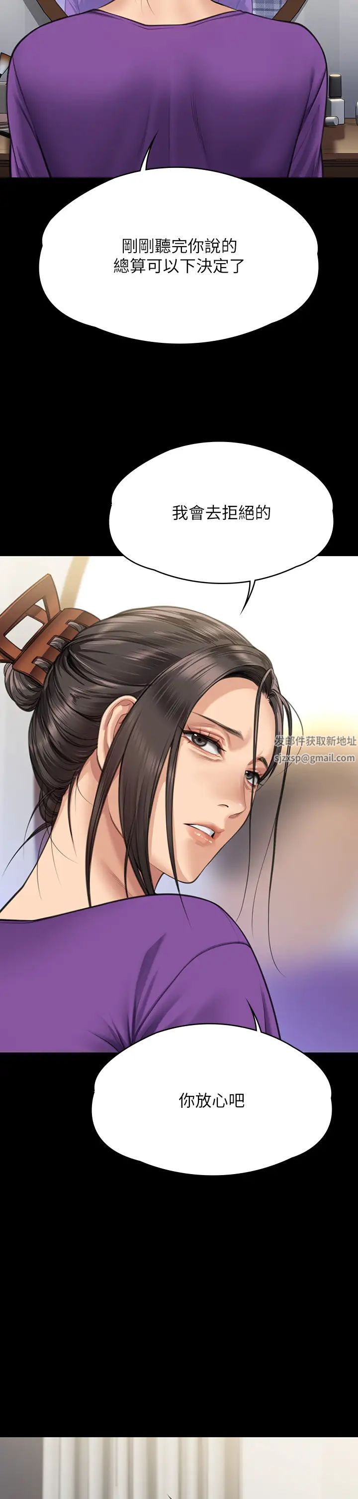 《傀儡》漫画 第314話-妳全傢人都被我殺瞭!