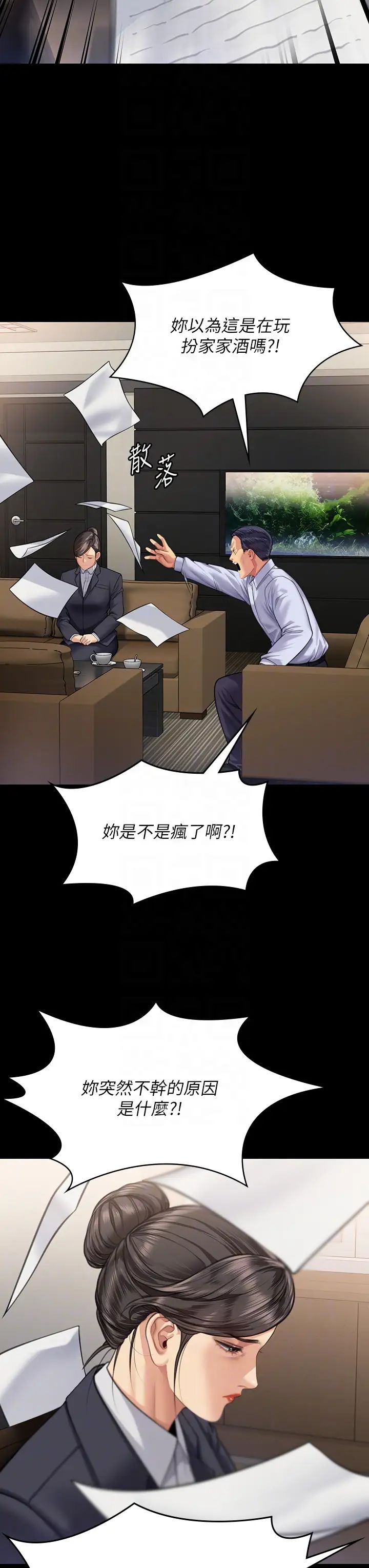 《傀儡》漫画 第314話-妳全傢人都被我殺瞭!