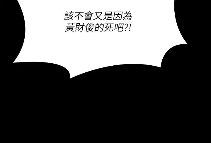 《傀儡》漫画 第314話-妳全傢人都被我殺瞭!