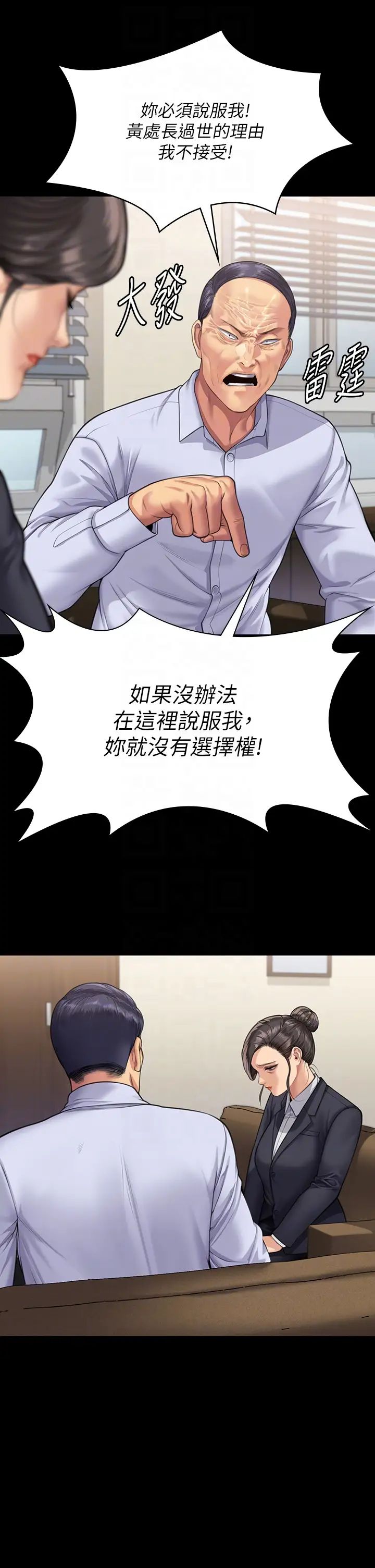 《傀儡》漫画 第314話-妳全傢人都被我殺瞭!