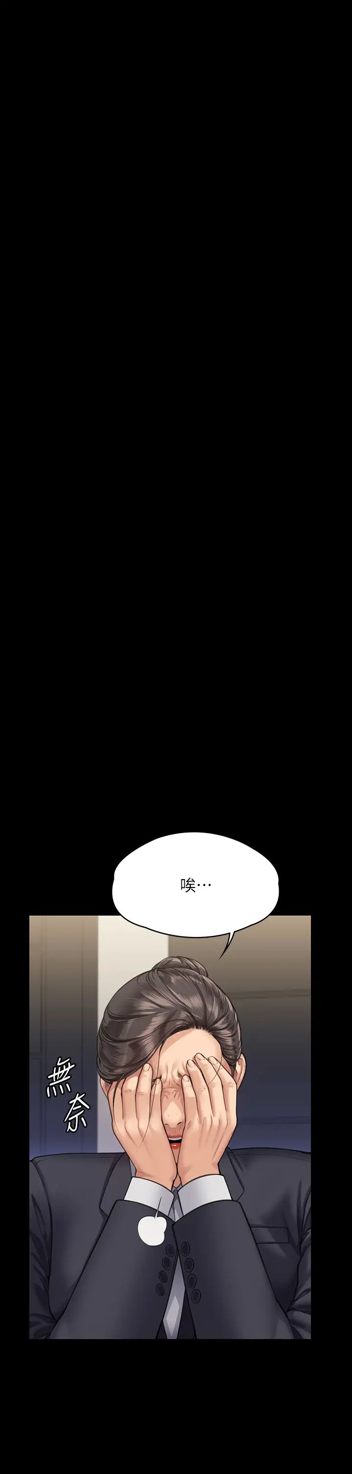 《傀儡》漫画 第314話-妳全傢人都被我殺瞭!