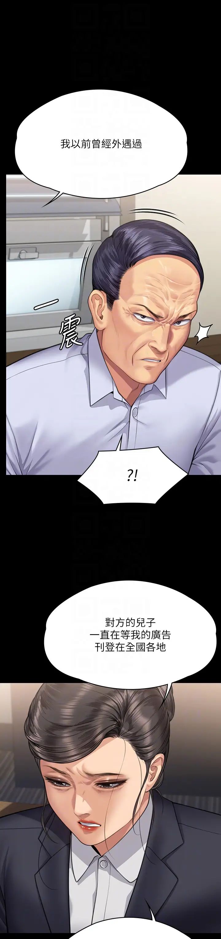 《傀儡》漫画 第314話-妳全傢人都被我殺瞭!