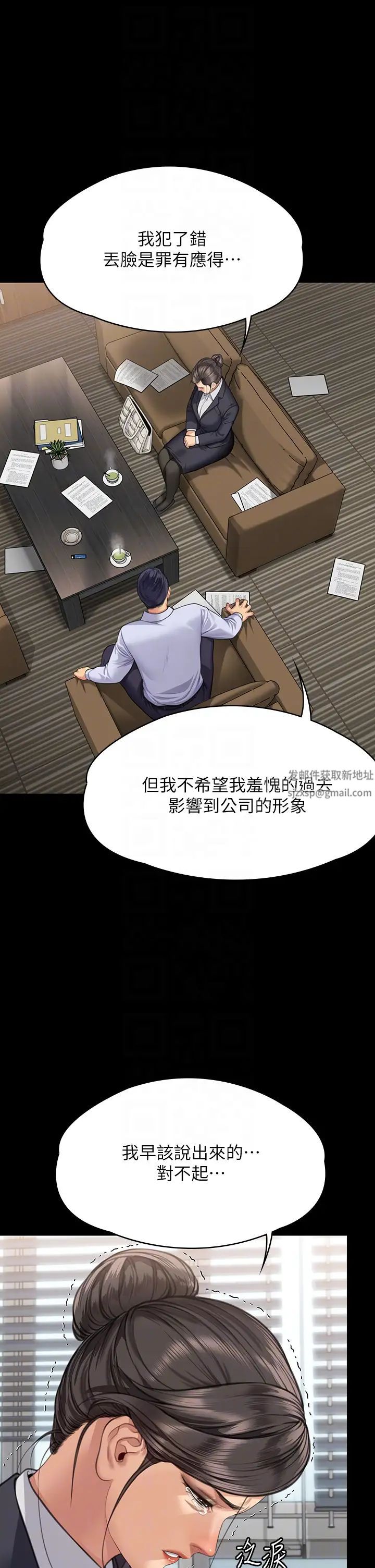 《傀儡》漫画 第314話-妳全傢人都被我殺瞭!