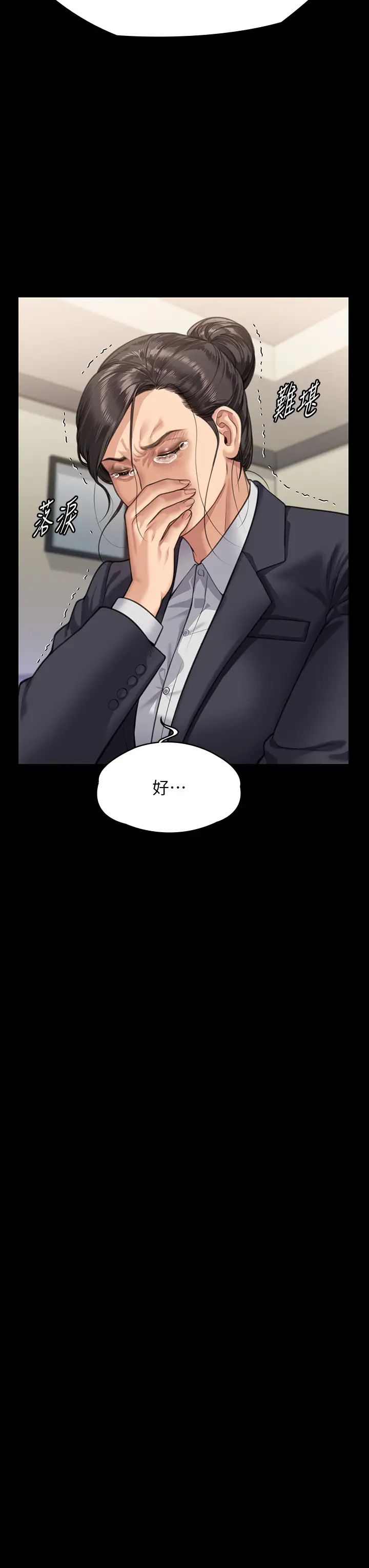 《傀儡》漫画 第314話-妳全傢人都被我殺瞭!
