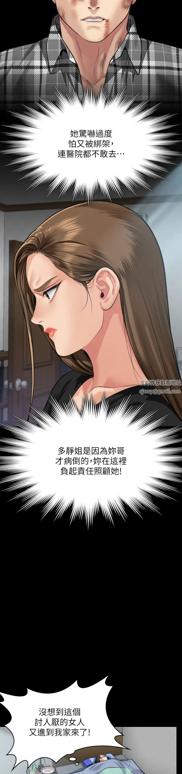 《傀儡》漫画 第314話-妳全傢人都被我殺瞭!