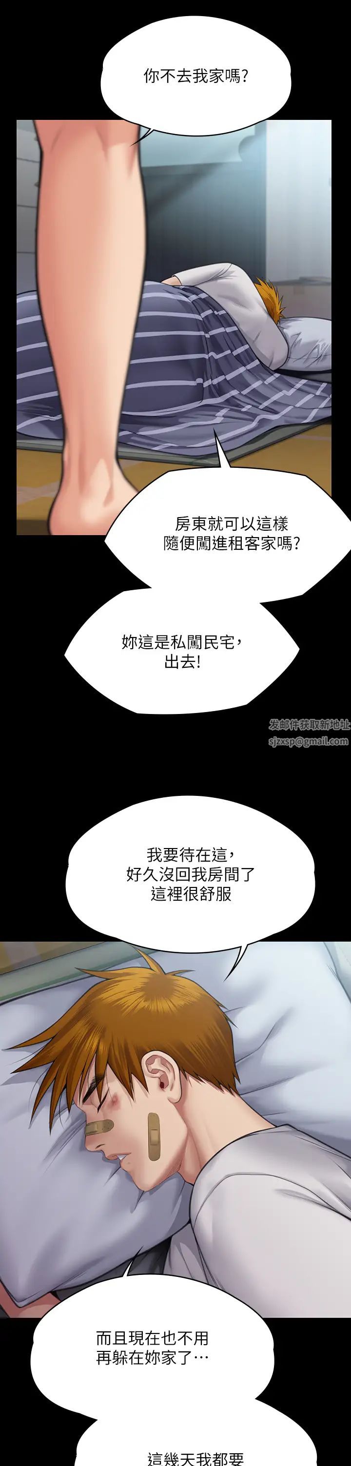 《傀儡》漫画 第314話-妳全傢人都被我殺瞭!