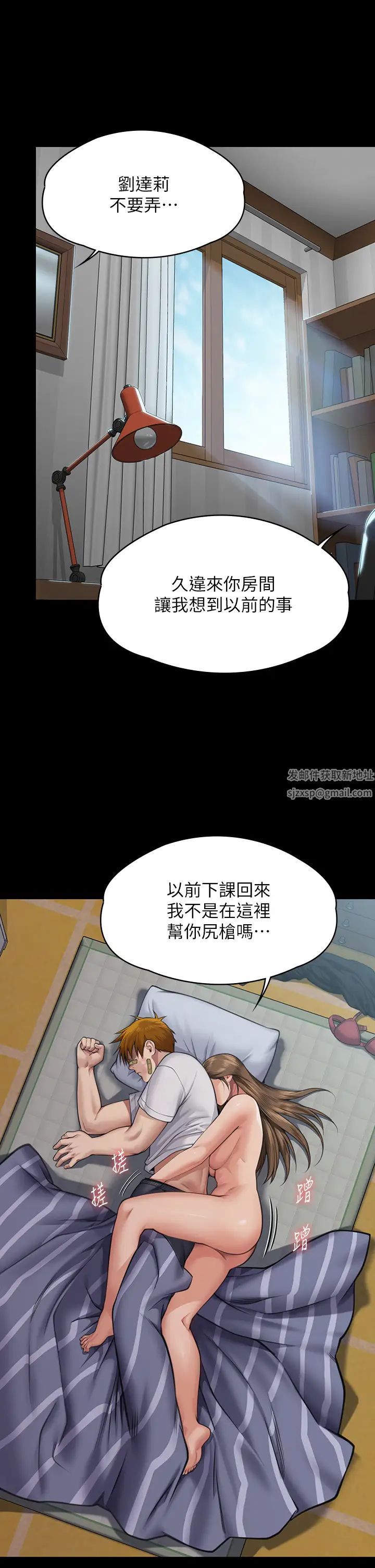 《傀儡》漫画 第314話-妳全傢人都被我殺瞭!
