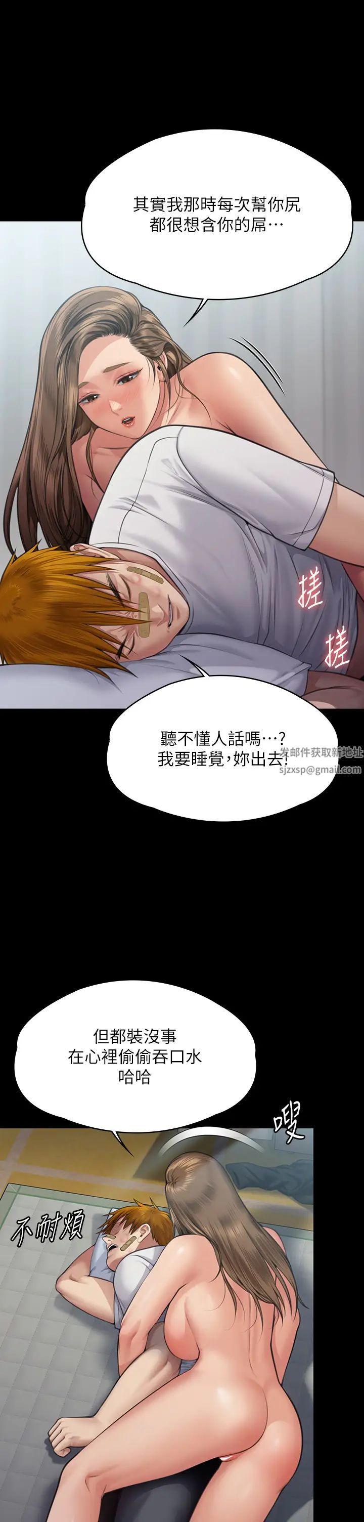 《傀儡》漫画 第314話-妳全傢人都被我殺瞭!