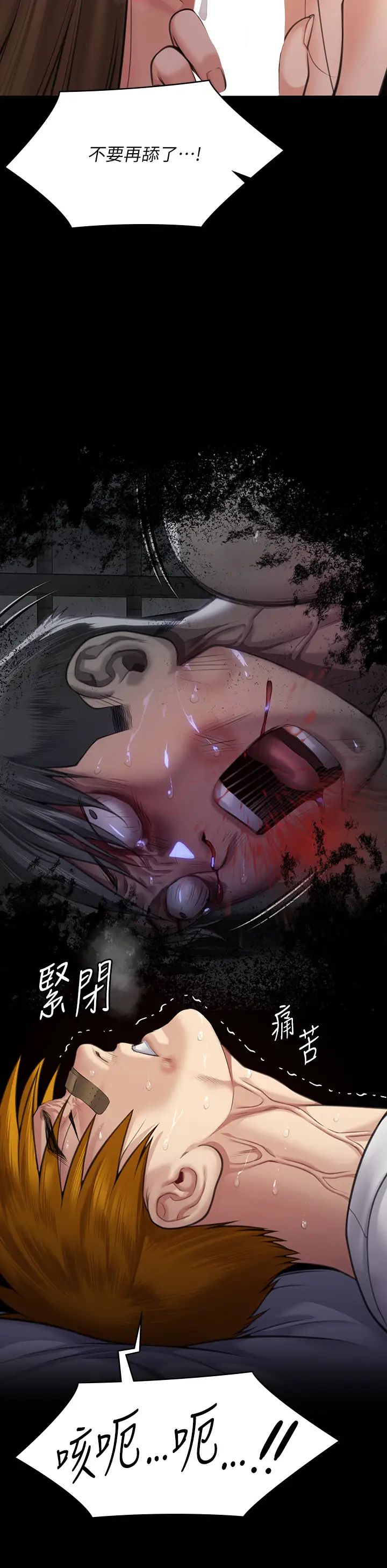 《傀儡》漫画 第314話-妳全傢人都被我殺瞭!