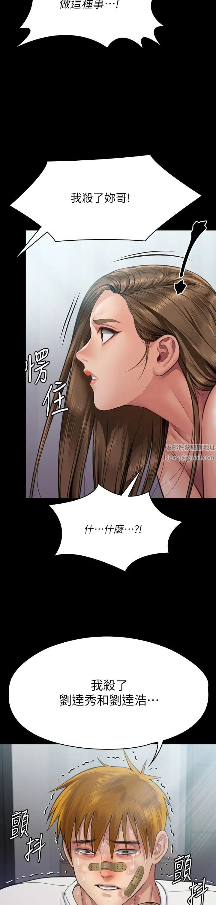 《傀儡》漫画 第314話-妳全傢人都被我殺瞭!