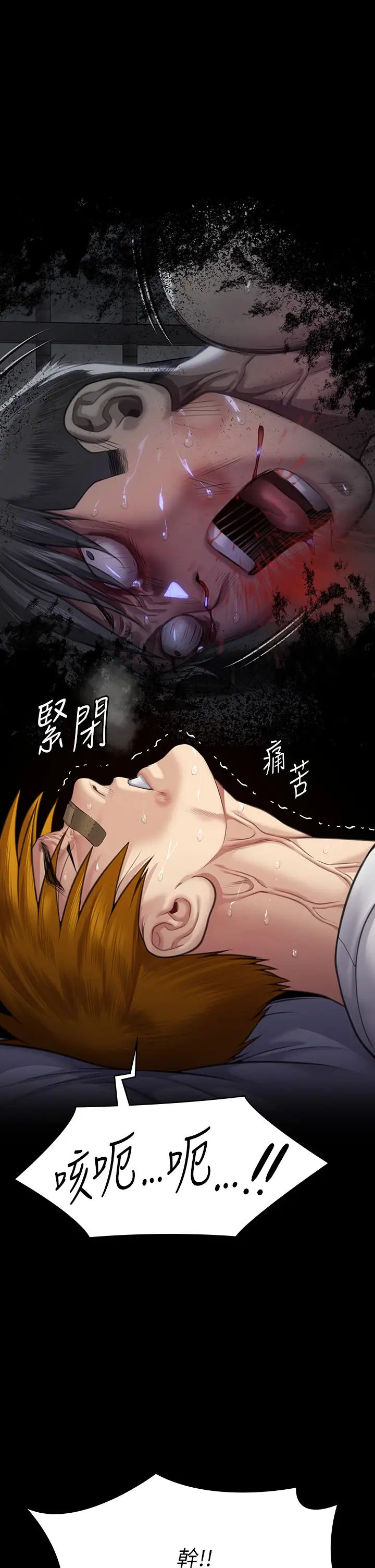 《傀儡》漫画 第315話-能當你媽我就滿足瞭