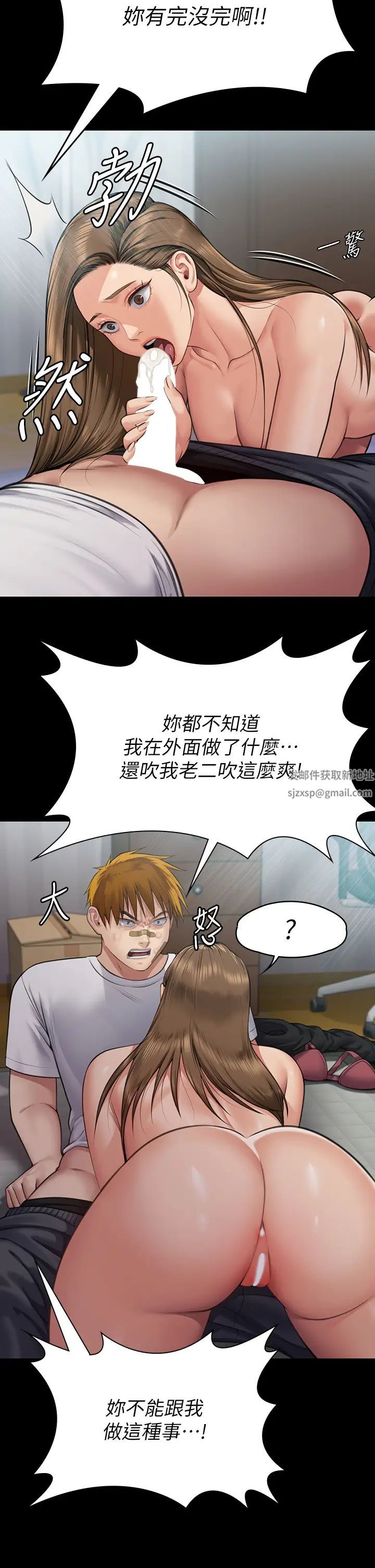 《傀儡》漫画 第315話-能當你媽我就滿足瞭