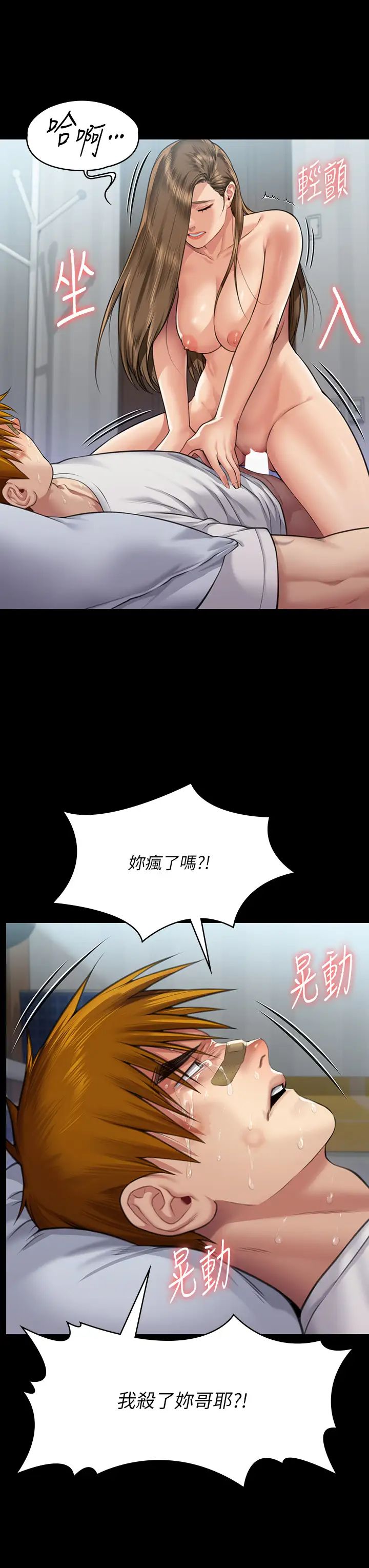 《傀儡》漫画 第315話-能當你媽我就滿足瞭