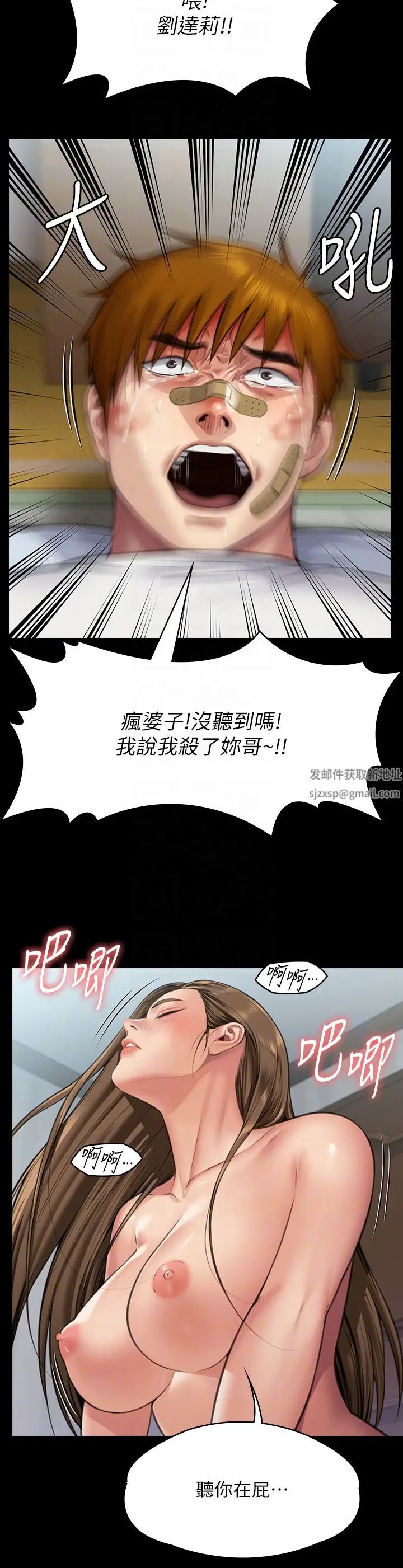 《傀儡》漫画 第315話-能當你媽我就滿足瞭