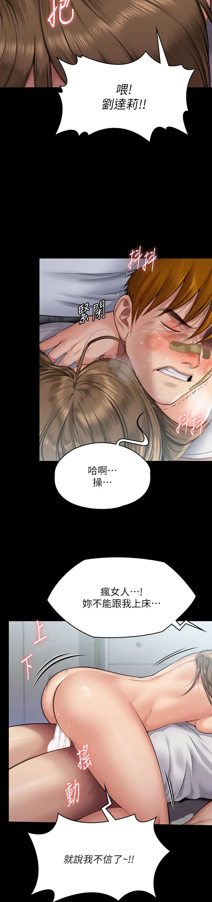 《傀儡》漫画 第315話-能當你媽我就滿足瞭