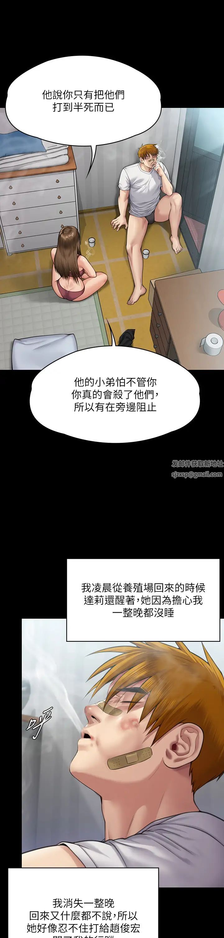 《傀儡》漫画 第315話-能當你媽我就滿足瞭