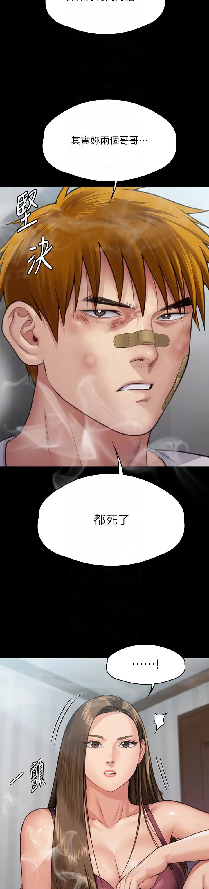 《傀儡》漫画 第315話-能當你媽我就滿足瞭