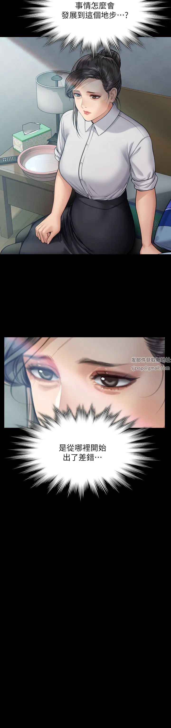 《傀儡》漫画 第315話-能當你媽我就滿足瞭