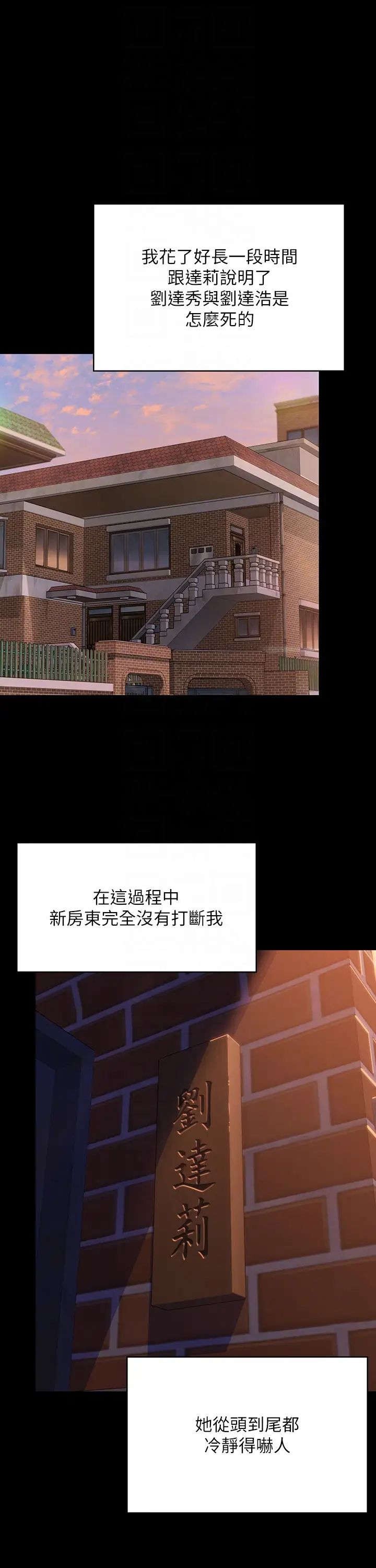 《傀儡》漫画 第315話-能當你媽我就滿足瞭