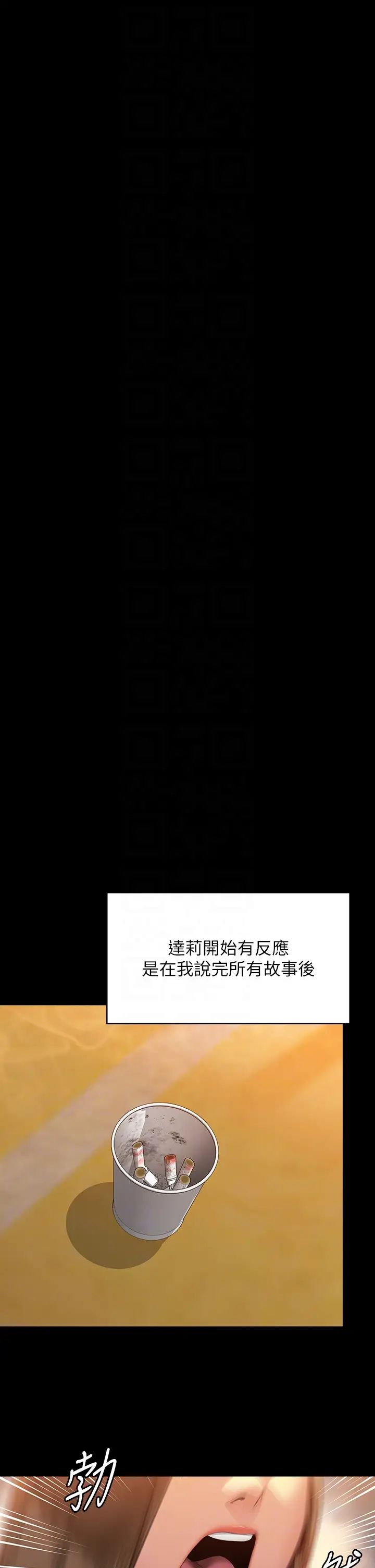 《傀儡》漫画 第315話-能當你媽我就滿足瞭