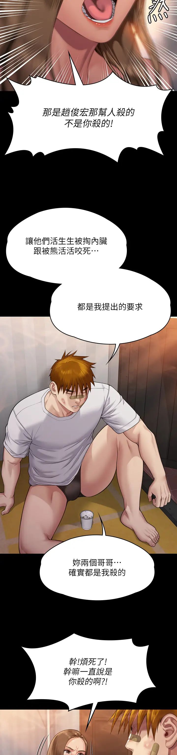 《傀儡》漫画 第315話-能當你媽我就滿足瞭