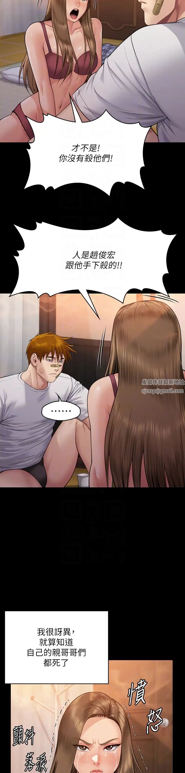 《傀儡》漫画 第315話-能當你媽我就滿足瞭