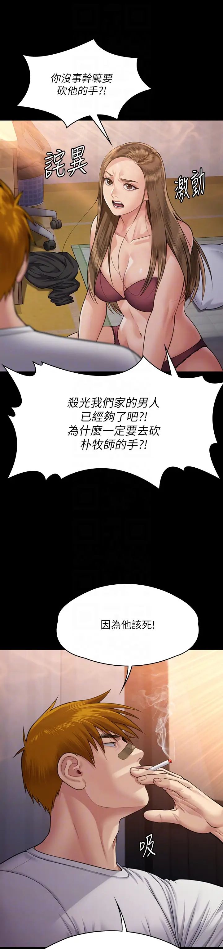 《傀儡》漫画 第315話-能當你媽我就滿足瞭