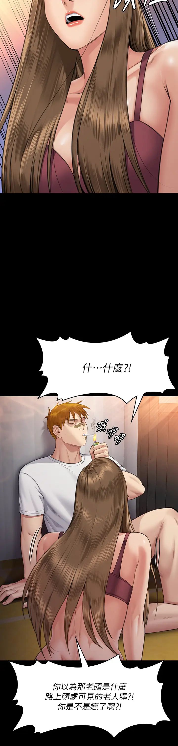 《傀儡》漫画 第315話-能當你媽我就滿足瞭