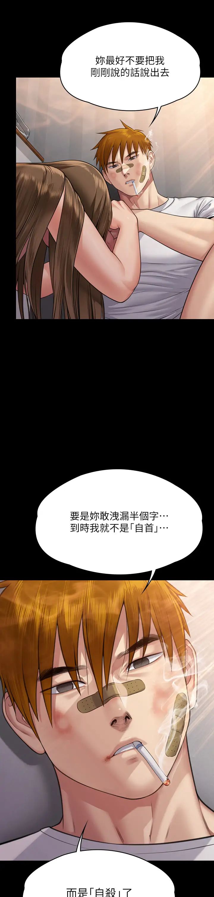 《傀儡》漫画 第315話-能當你媽我就滿足瞭