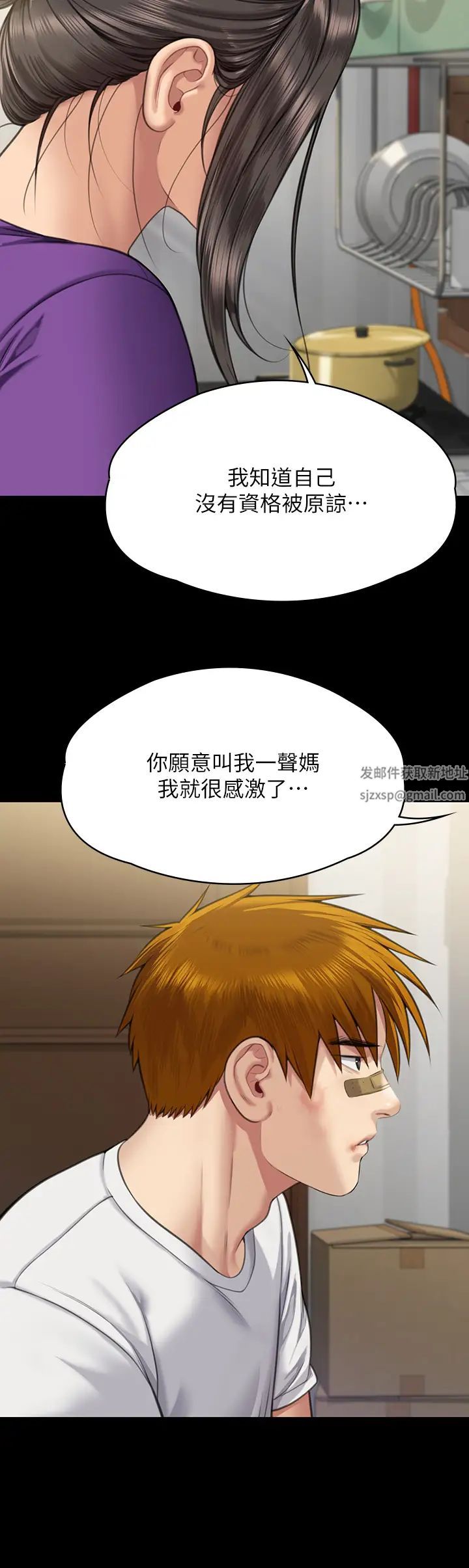 《傀儡》漫画 第315話-能當你媽我就滿足瞭
