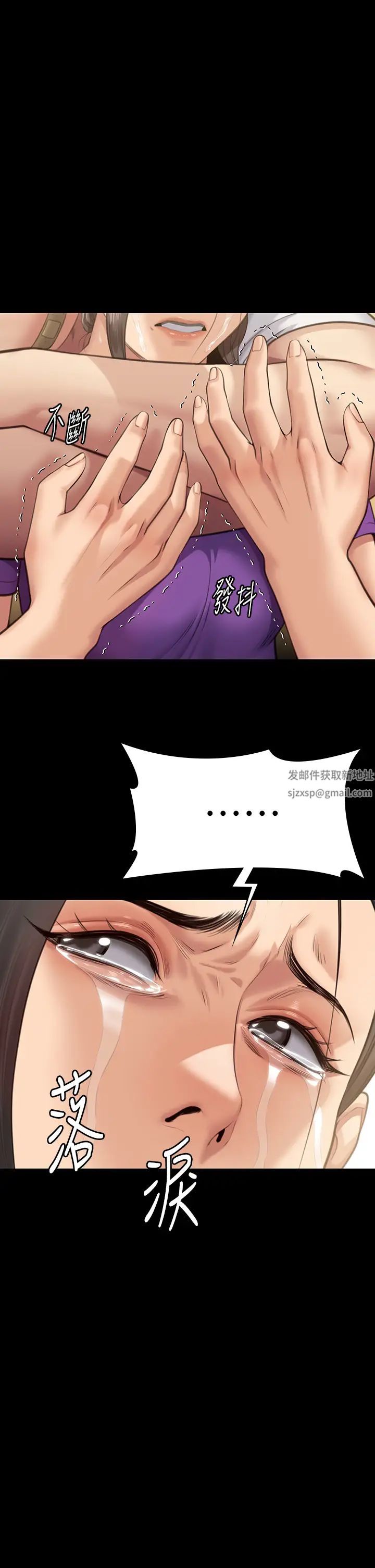 《傀儡》漫画 第315話-能當你媽我就滿足瞭