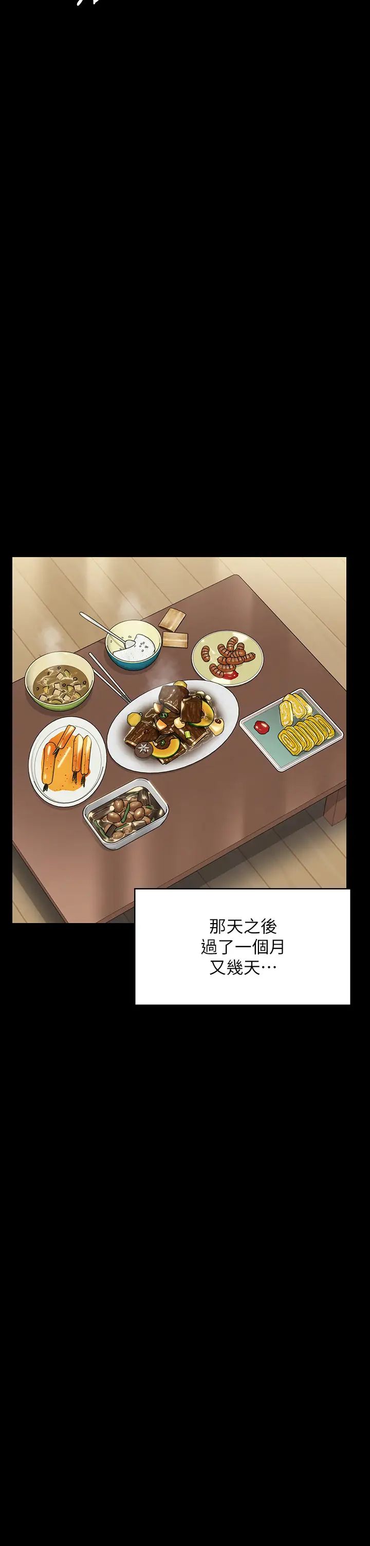 《傀儡》漫画 第315話-能當你媽我就滿足瞭