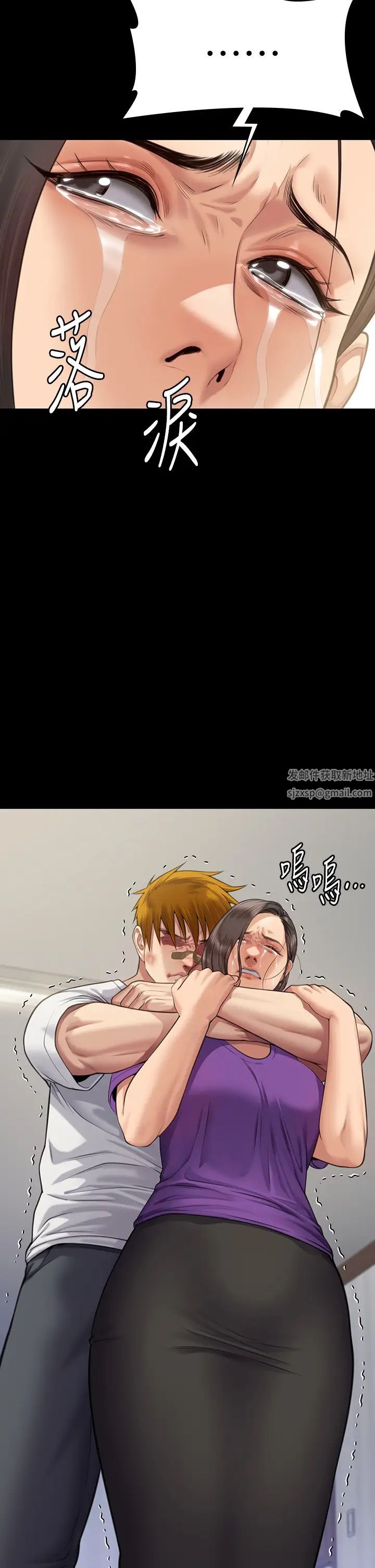 《傀儡》漫画 第316話-把安弟兄的兒子處理掉!