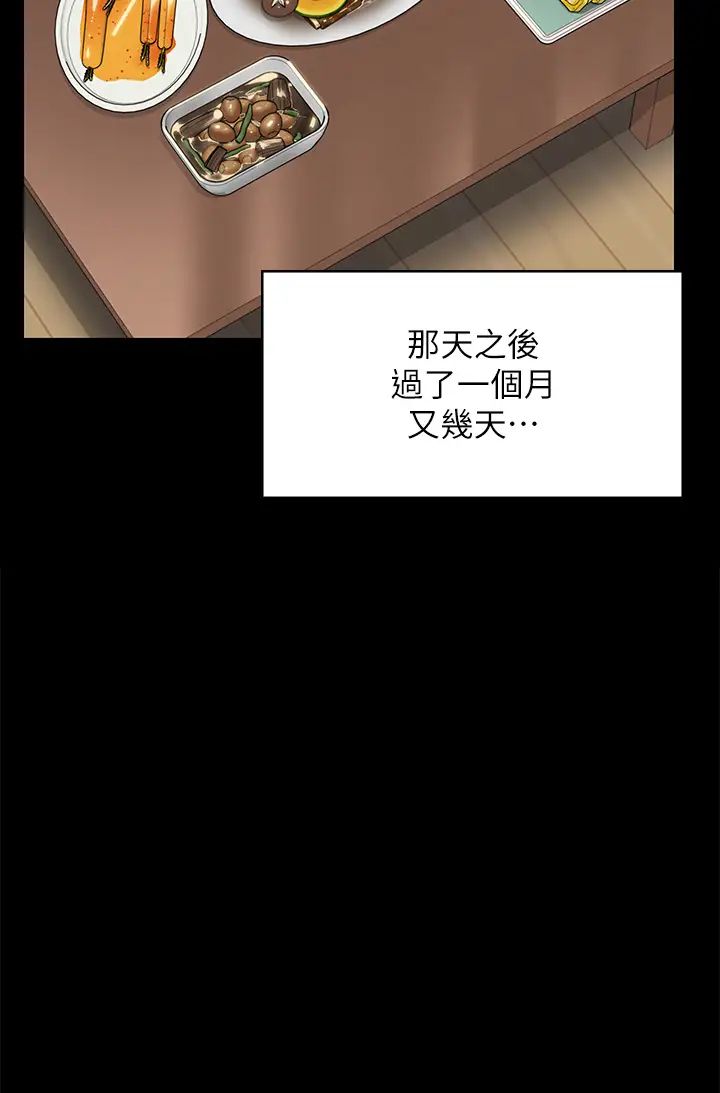 《傀儡》漫画 第316話-把安弟兄的兒子處理掉!