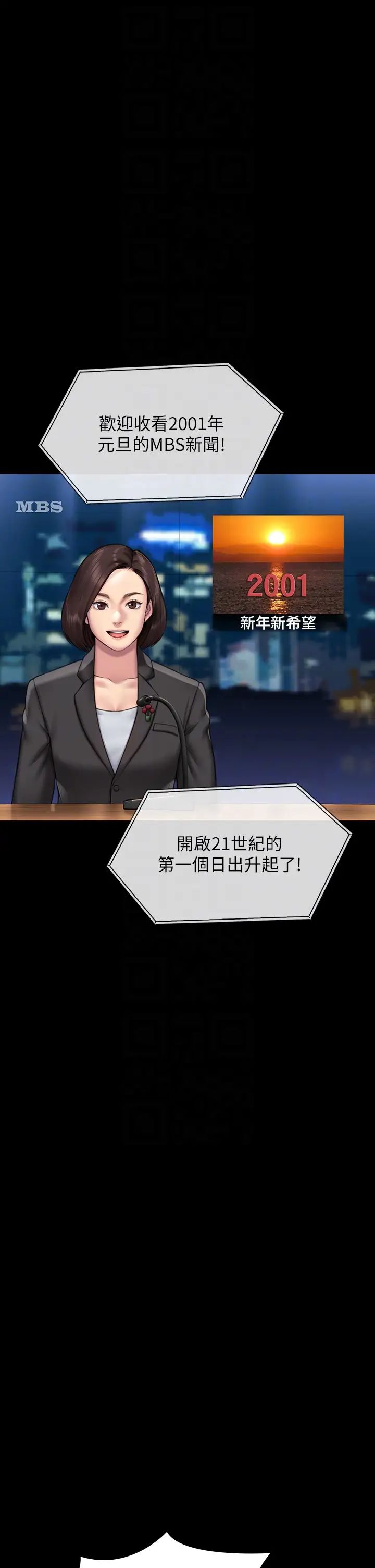 《傀儡》漫画 第316話-把安弟兄的兒子處理掉!