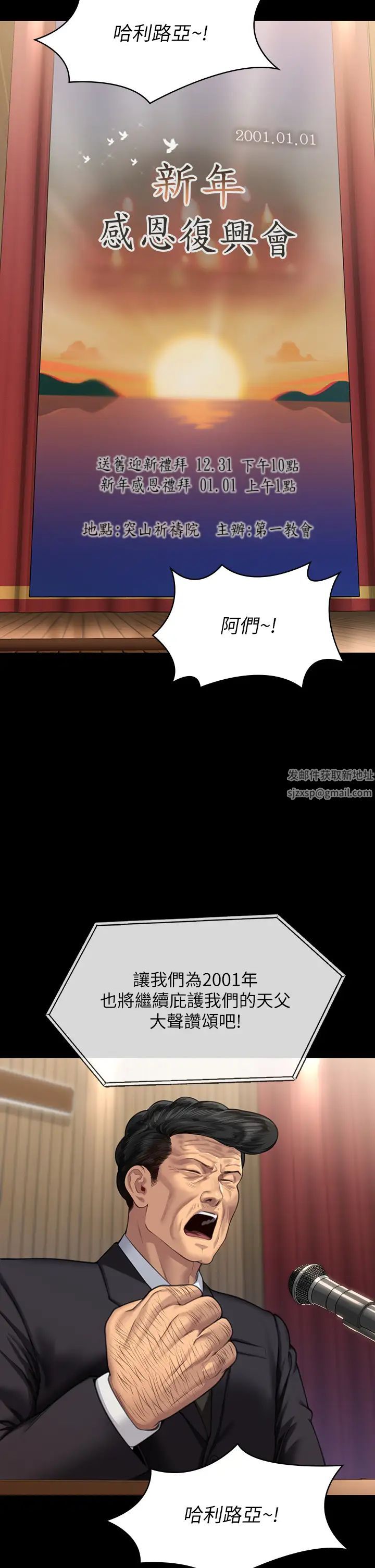 《傀儡》漫画 第316話-把安弟兄的兒子處理掉!