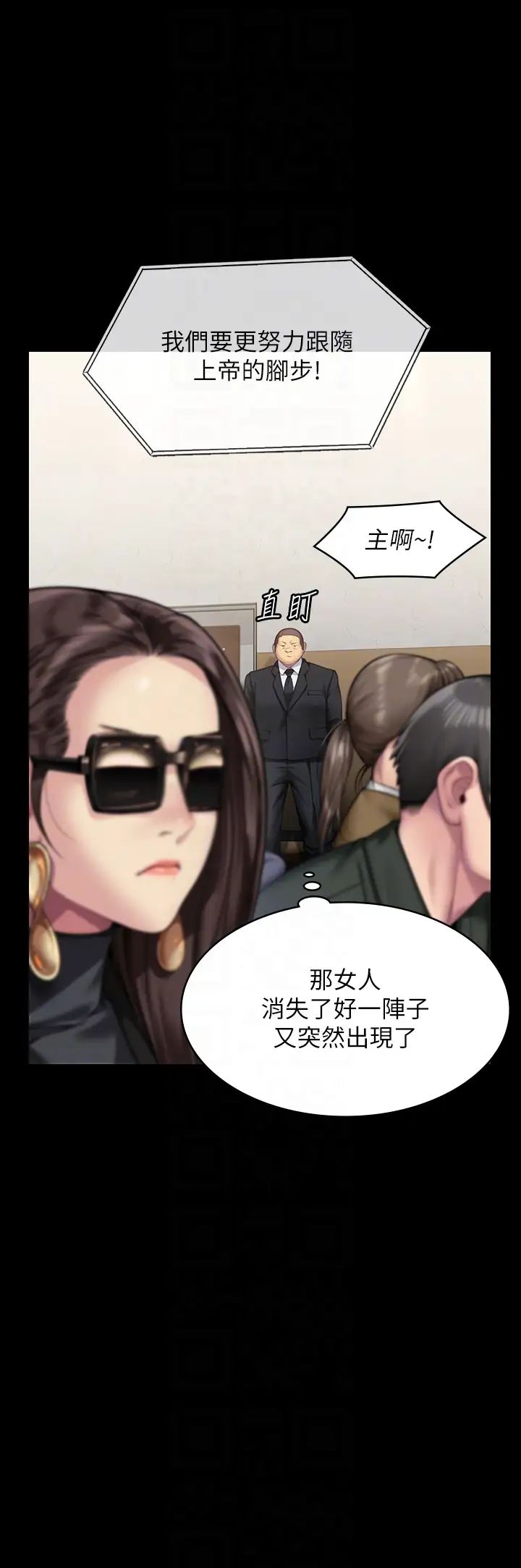 《傀儡》漫画 第316話-把安弟兄的兒子處理掉!
