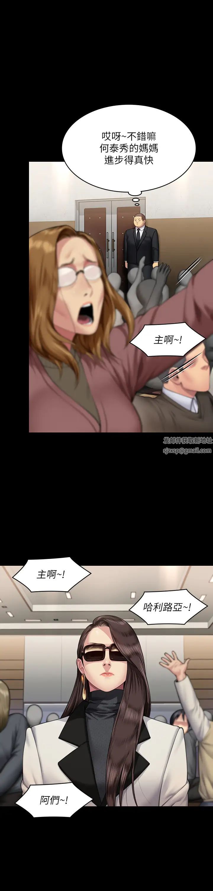 《傀儡》漫画 第316話-把安弟兄的兒子處理掉!
