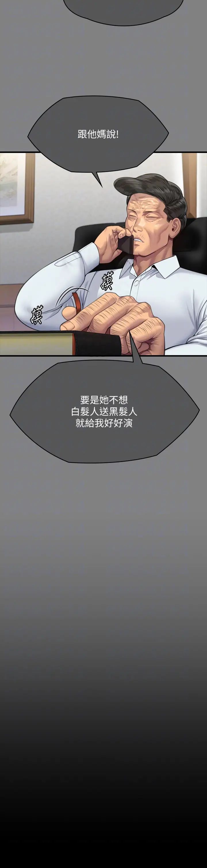 《傀儡》漫画 第316話-把安弟兄的兒子處理掉!