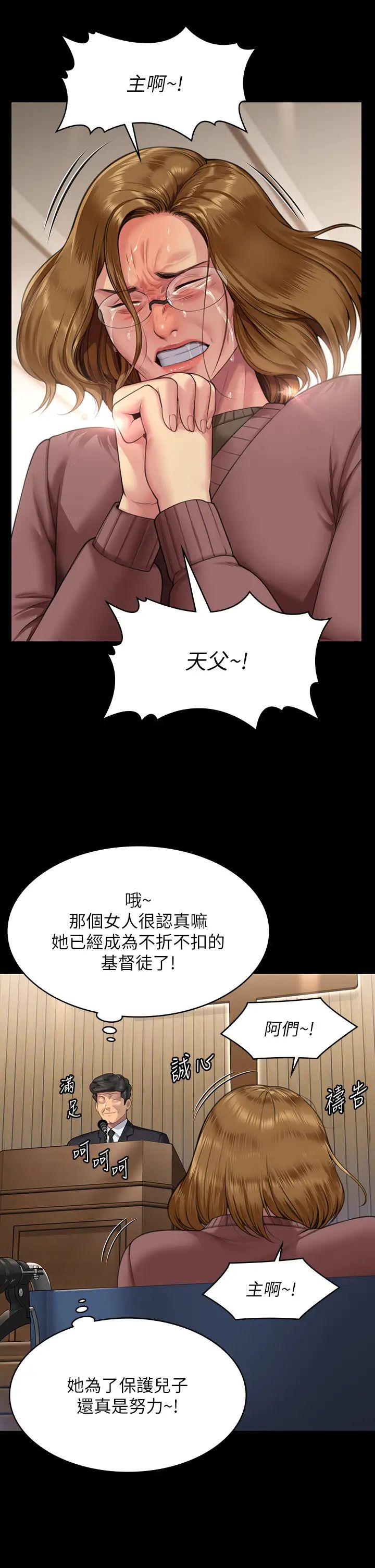 《傀儡》漫画 第316話-把安弟兄的兒子處理掉!