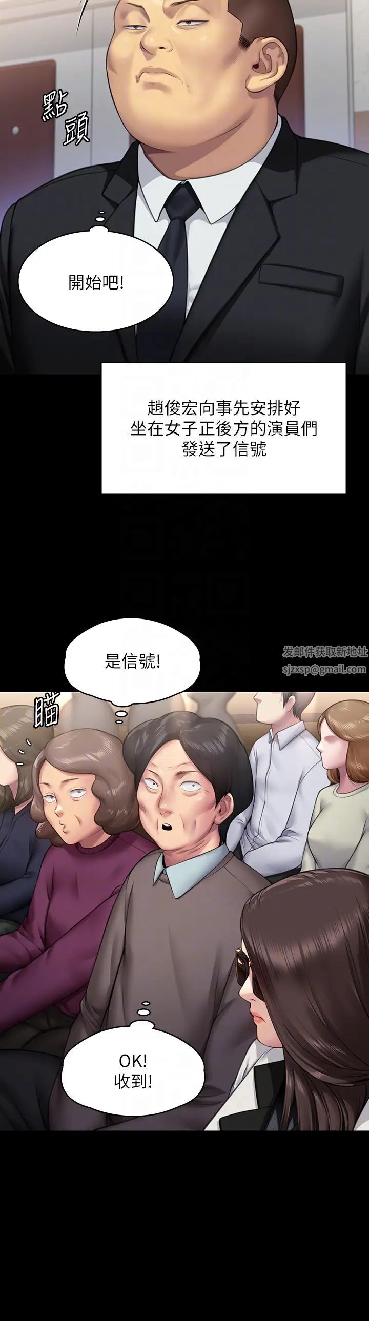 《傀儡》漫画 第316話-把安弟兄的兒子處理掉!