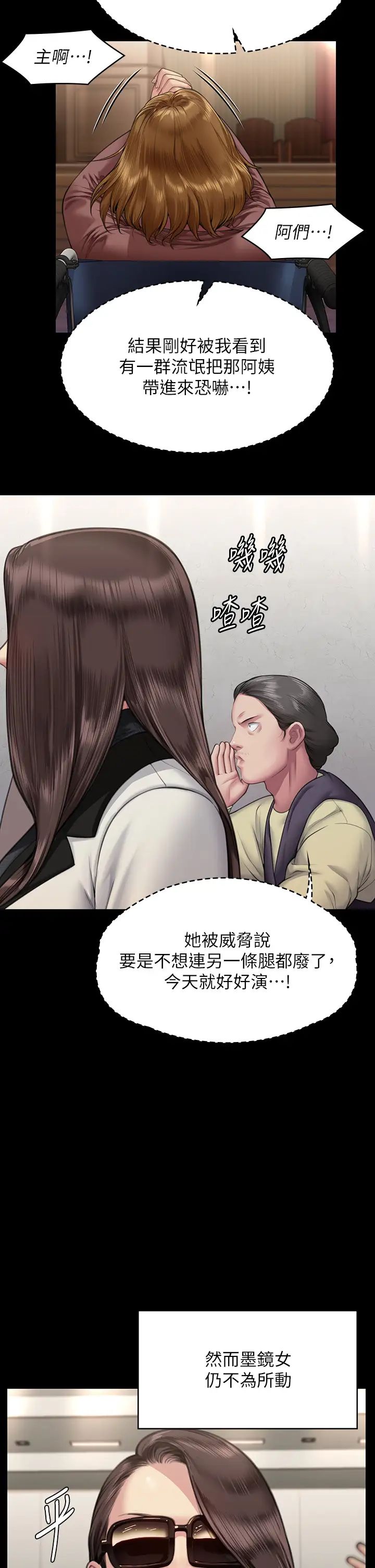 《傀儡》漫画 第316話-把安弟兄的兒子處理掉!