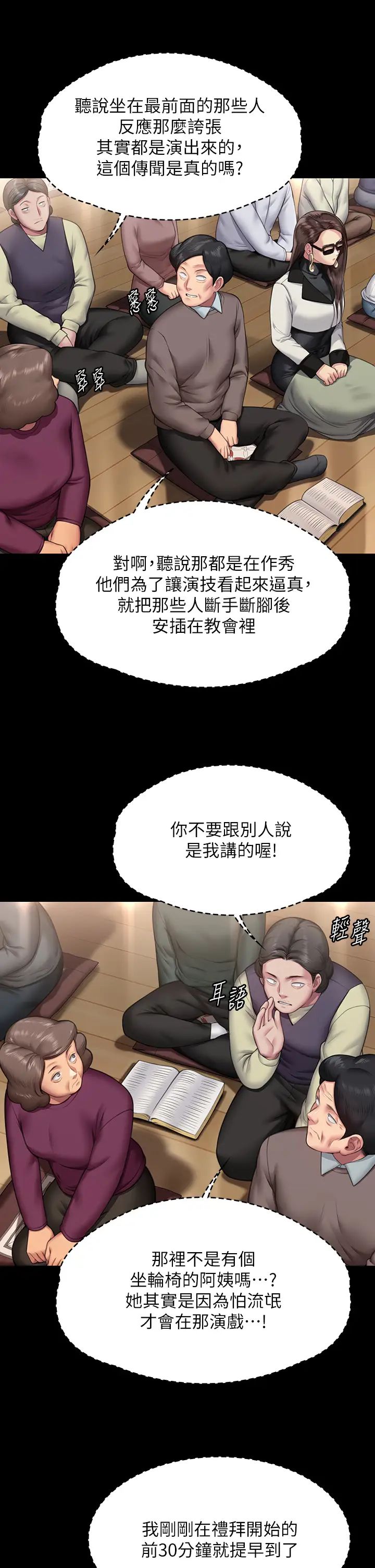 《傀儡》漫画 第316話-把安弟兄的兒子處理掉!